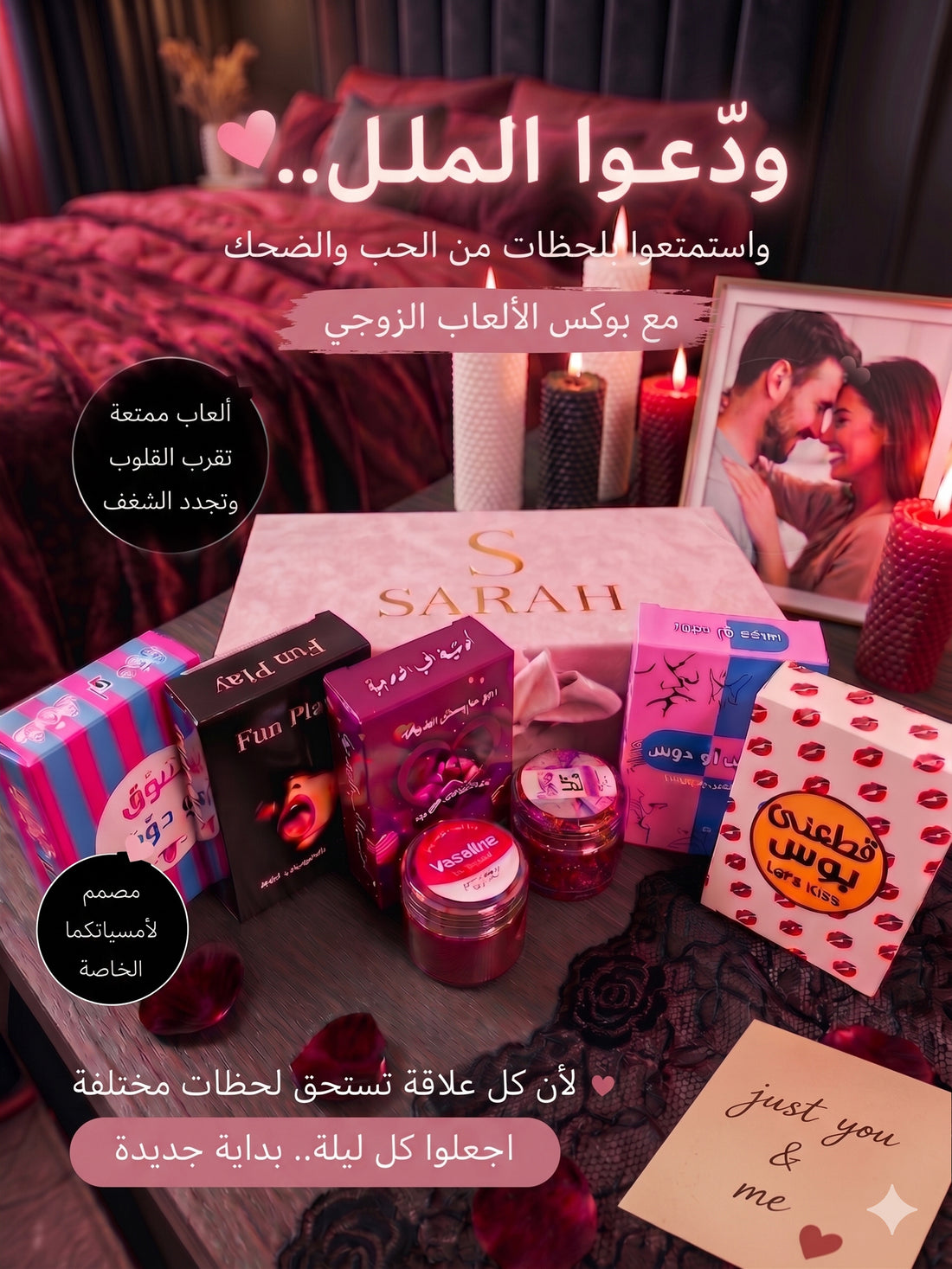 Sarah Gift Box