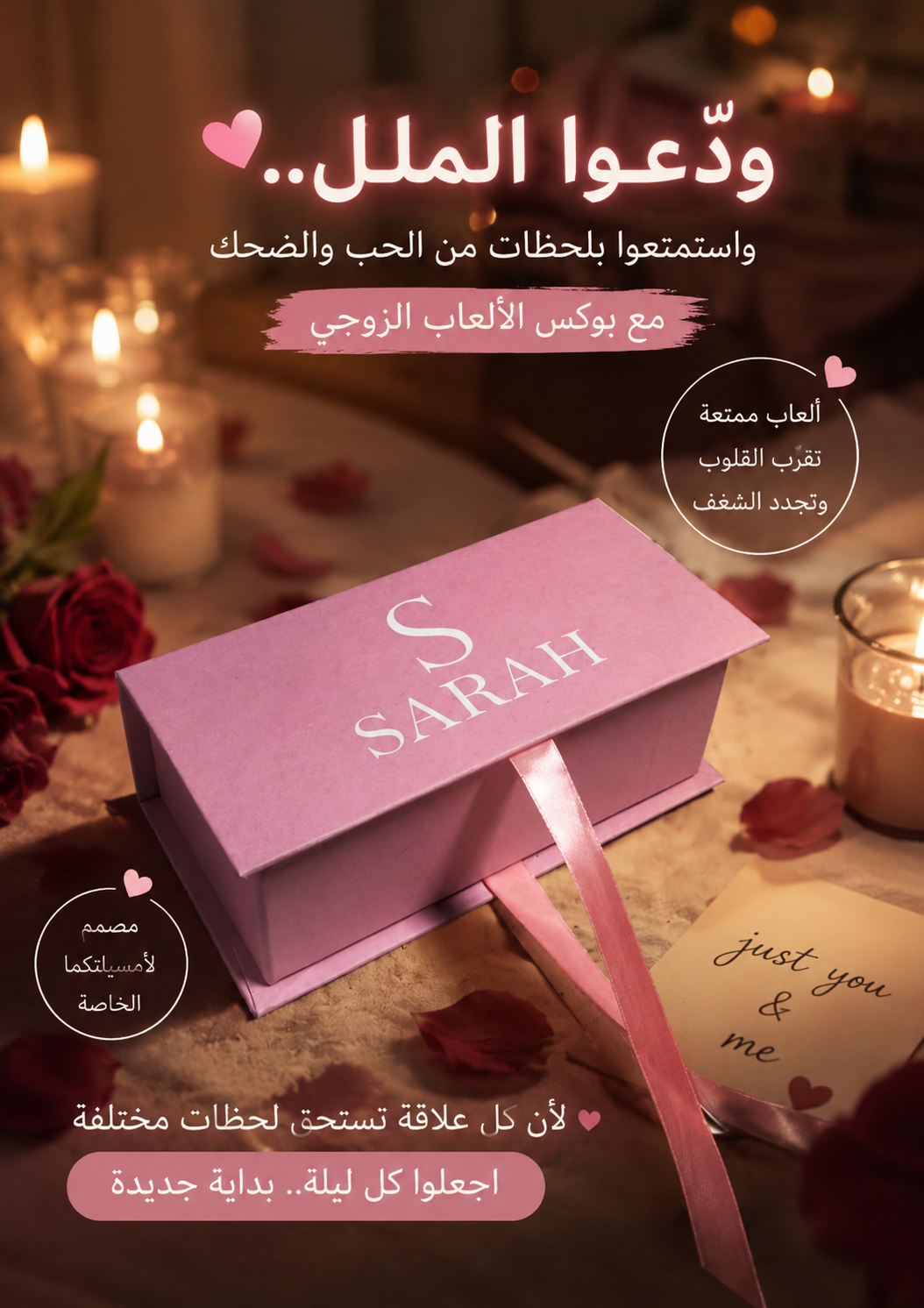 Sarah Gift Box