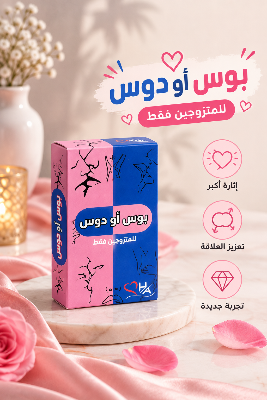 كوتشينة العاب زوجية