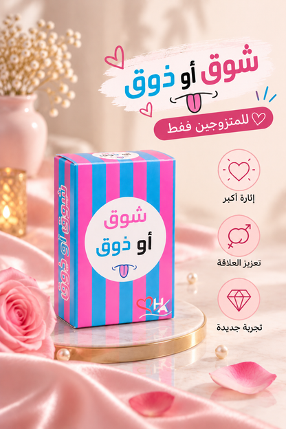 كوتشينة العاب زوجية