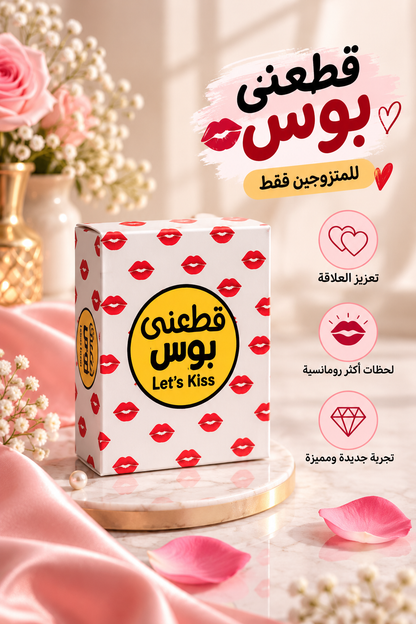 كوتشينة العاب زوجية