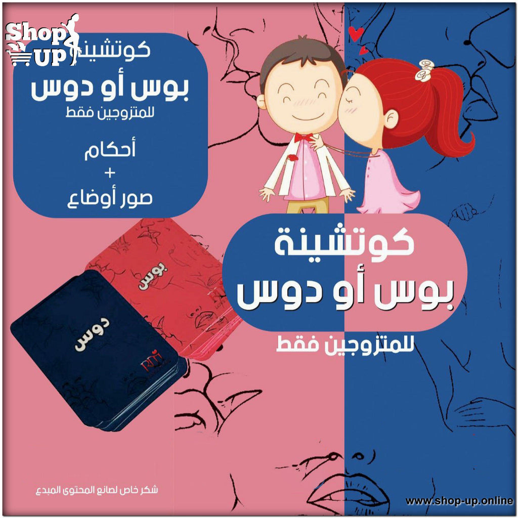 Couples Conversation Card Game