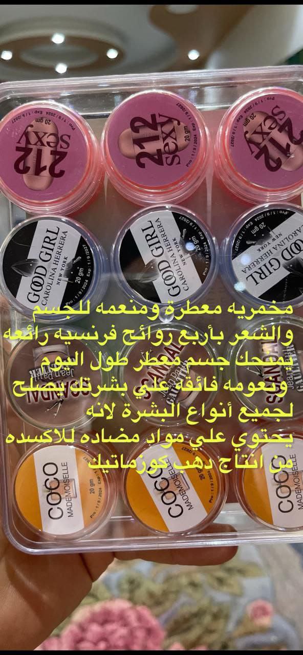 Bikini &amp; Lip Care Collection