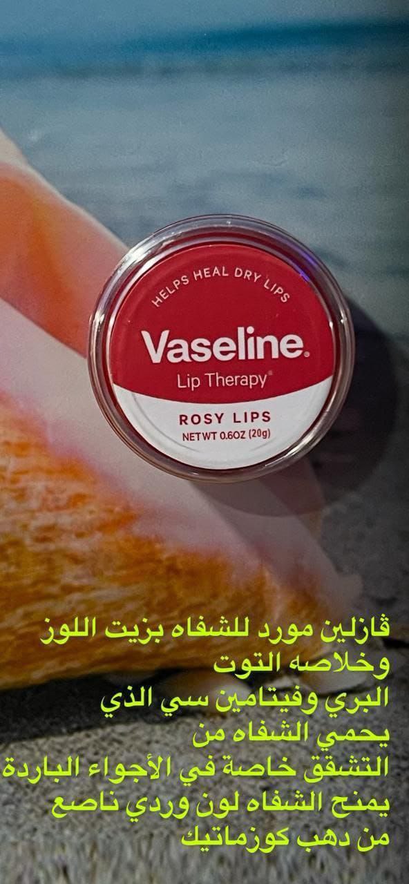 Bikini &amp; Lip Care Collection